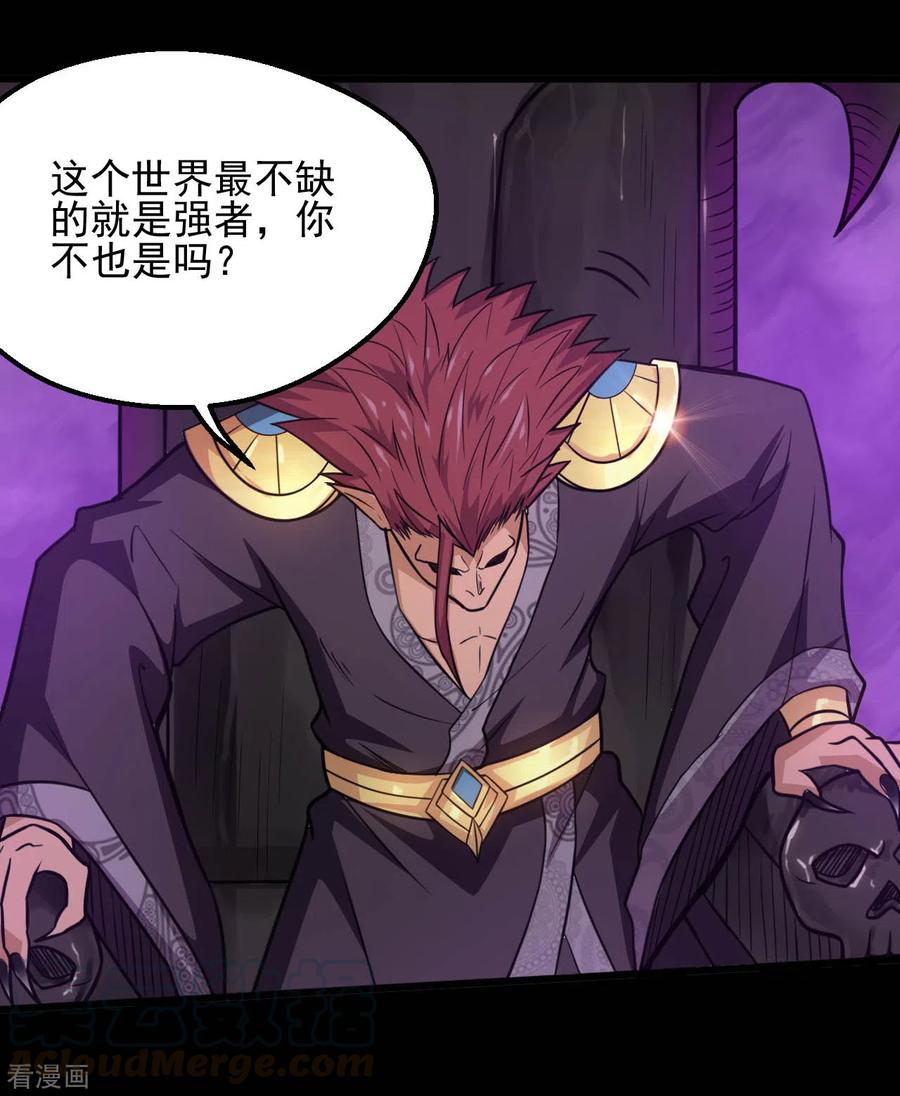地府我开的小说笔趣阁漫画,第632话 一战即触4图
