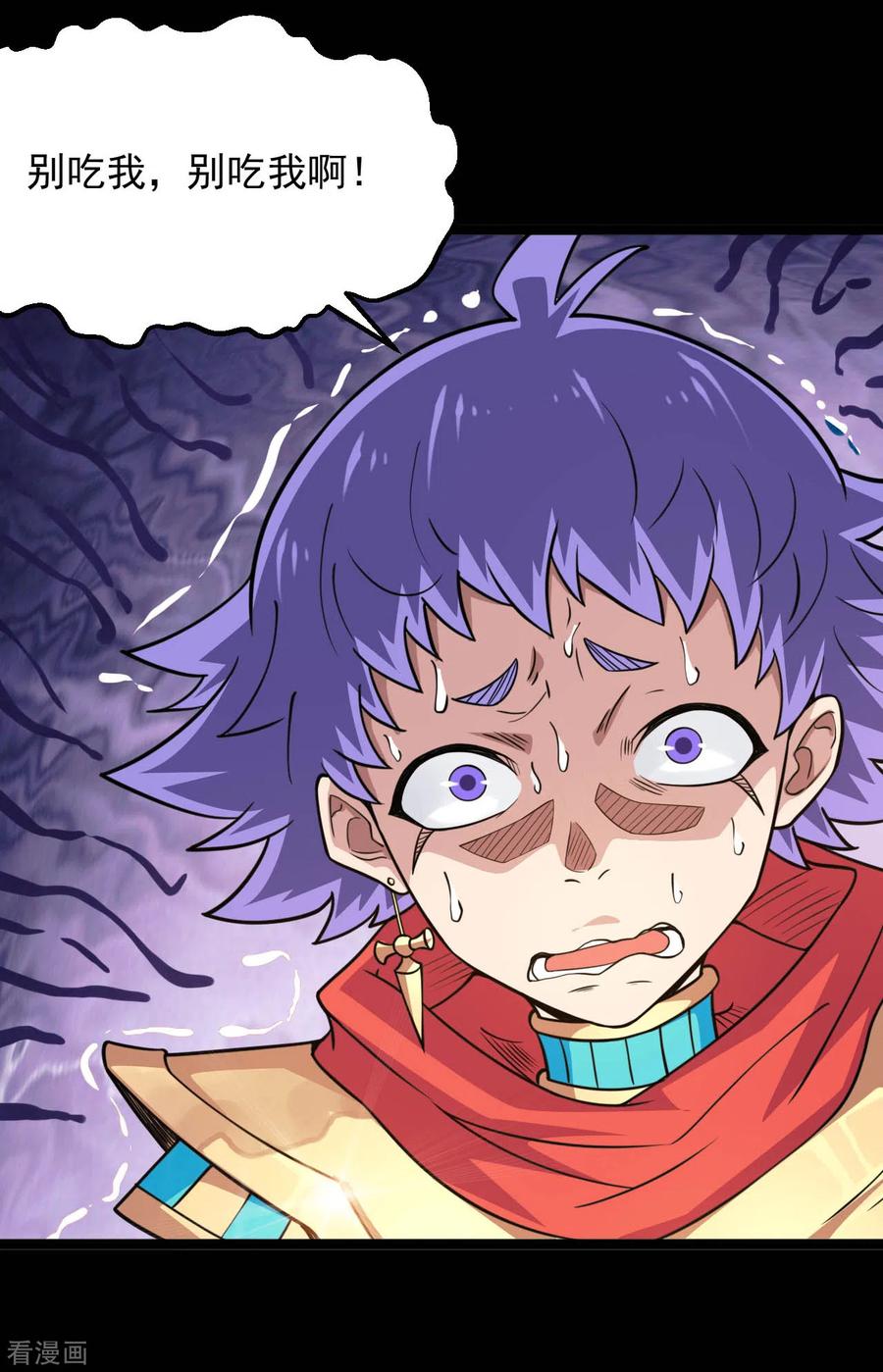 地府我开的漫画在线阅读免费漫画,第620话 大战即发5图