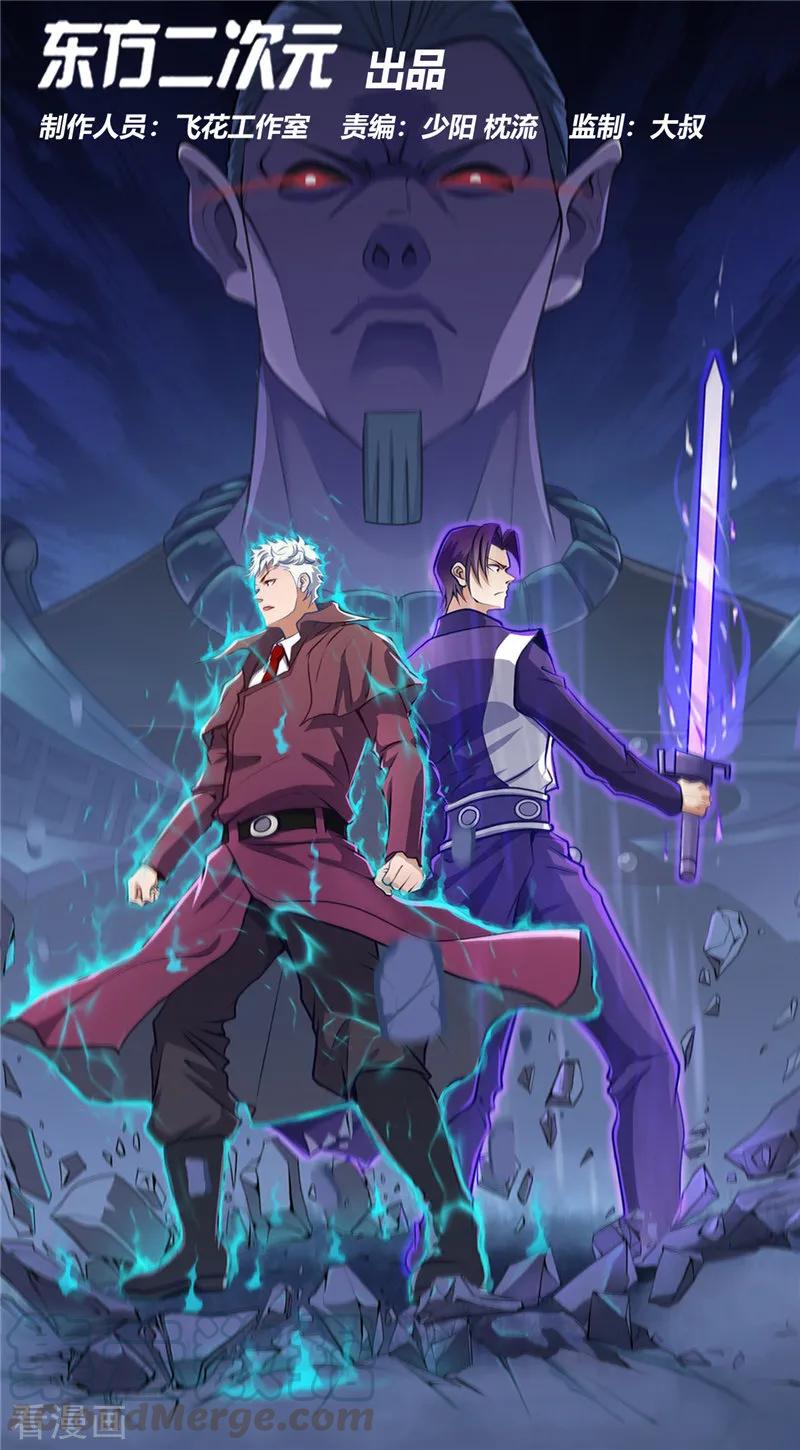 地府我开的漫画免费下拉式漫画,第354话 交手！！射手！！1图