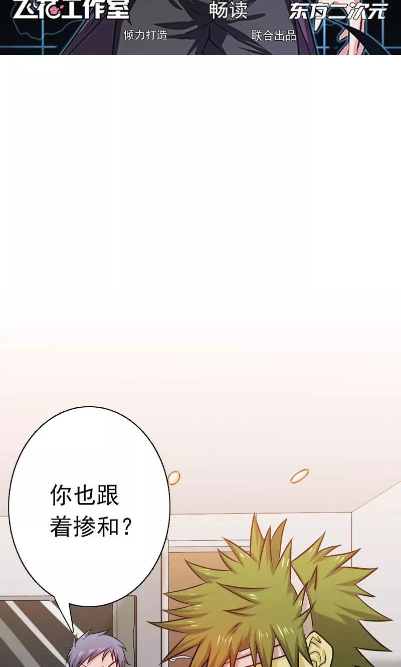 地府我开的漫画下拉式免费观看漫画,第169话 富豪的豪2图