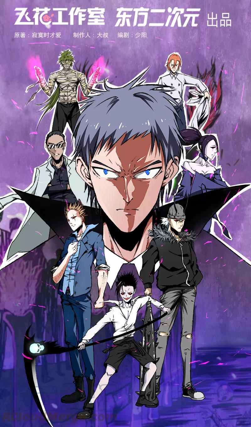 地府我开的漫画免费观看下拉式漫画,第278话 席位的背后1图