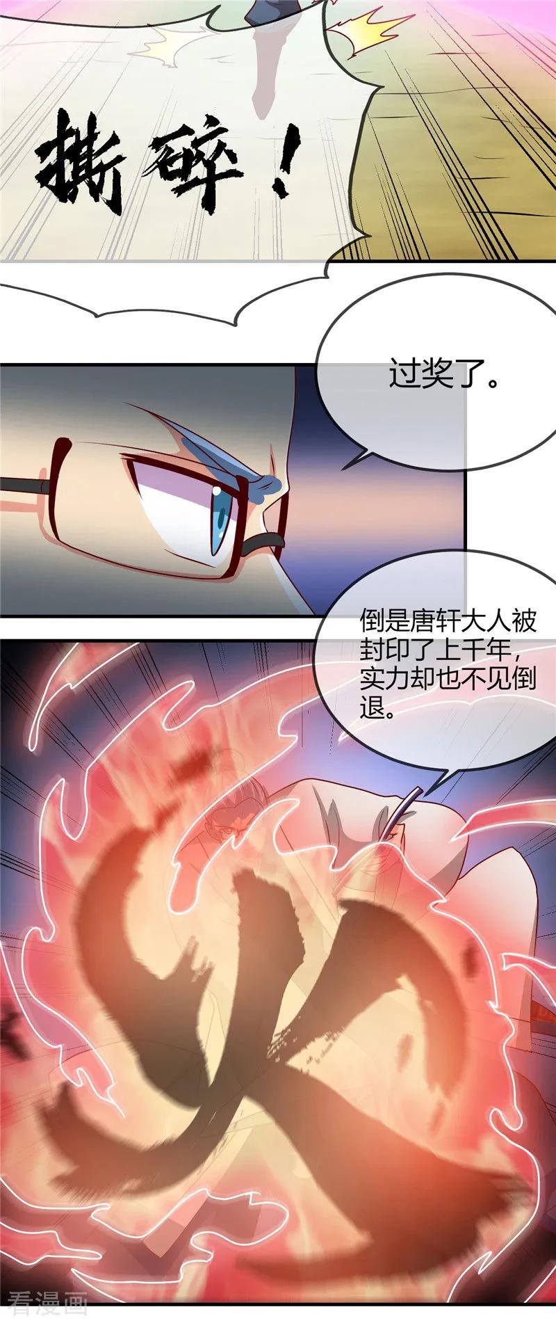 地府我开的小说漫画,第403话 本是同根3图