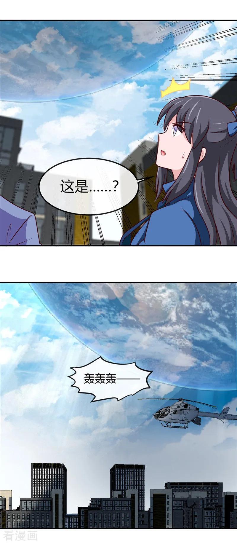 地府也疯狂小说漫画,第415话 另一个地球4图