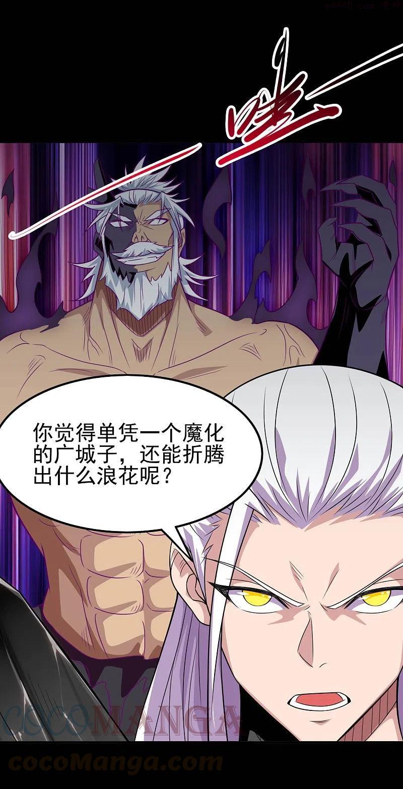 地府我开的有声漫画,第728话 送你一程5图