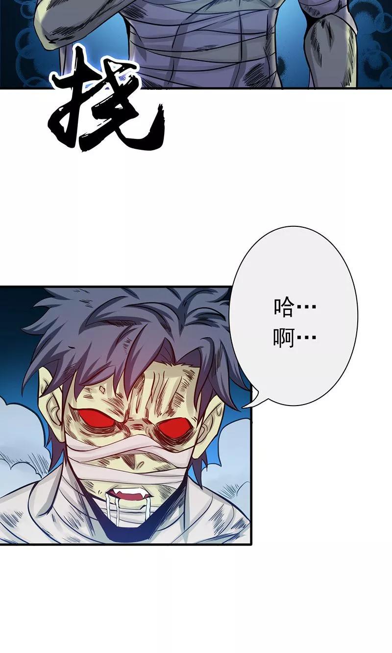 地府混江龙漫画漫画,第210话 纵横4图
