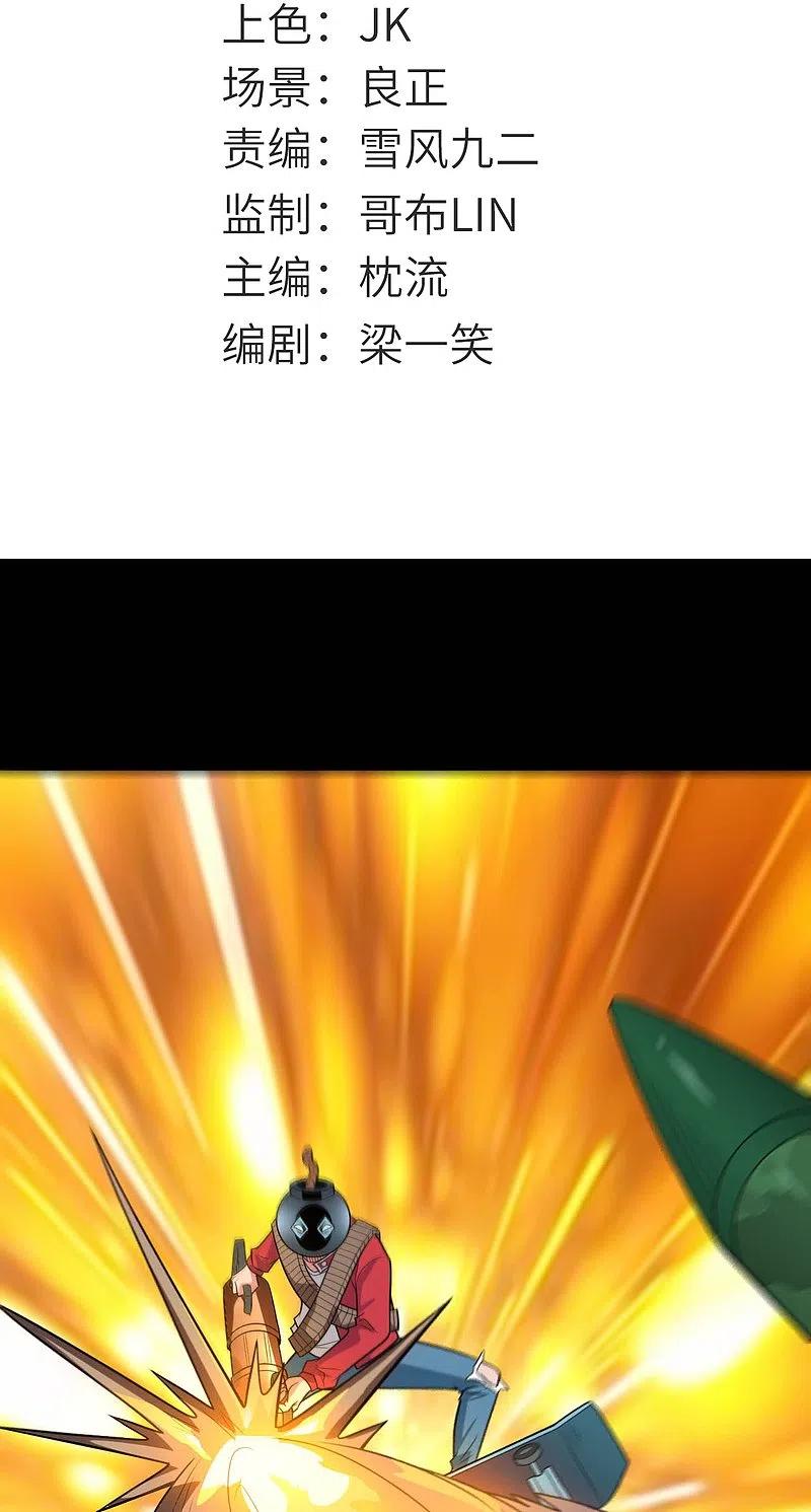 地府我开的漫画在线观看漫画,第719话 混沌魔魂2图