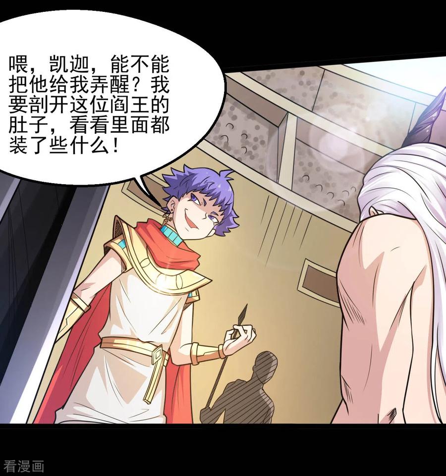 地府我开的漫画免费下拉式阅读漫画,第618话 暗影背刺5图