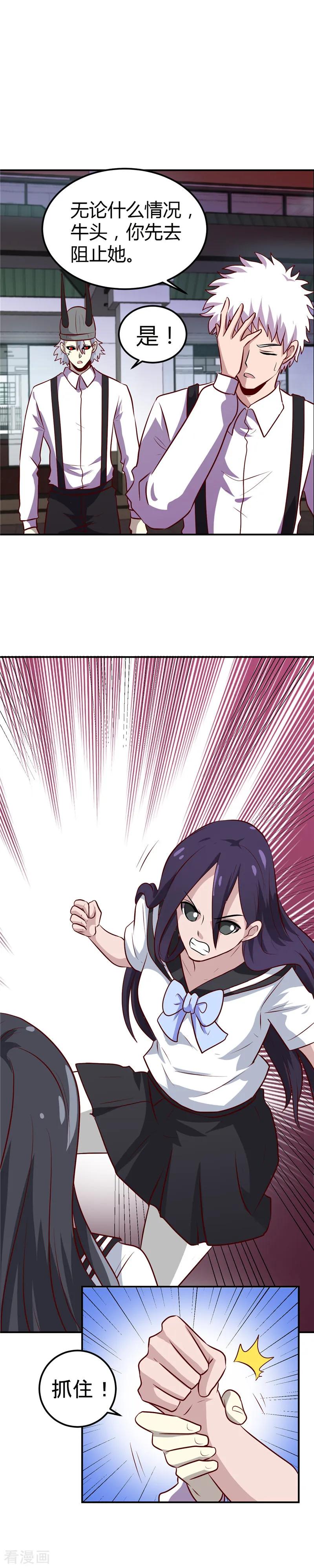 地府电影大全漫画,第384话 不良少女2图