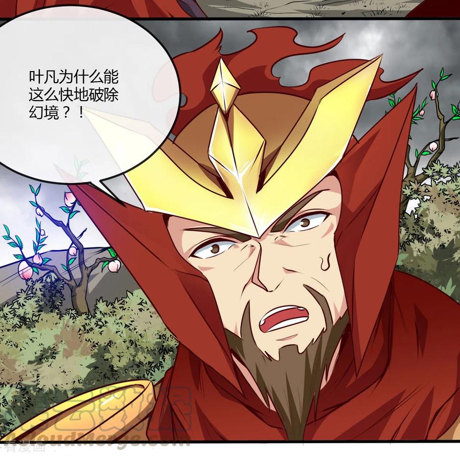 地府我开的漫画下拉式免费观看漫画,第488话 黄龙？真龙？4图