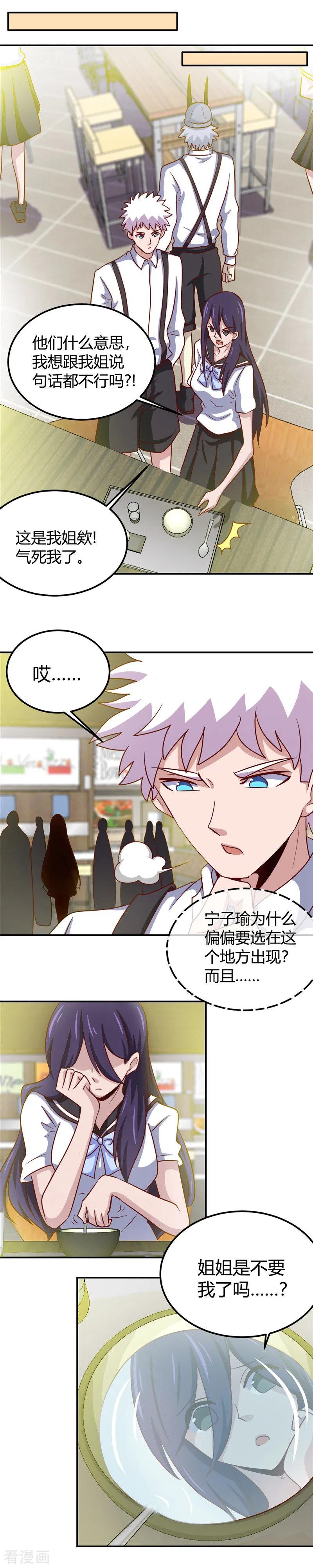 地府我开的免费阅读漫画,第385话 至亲之人4图