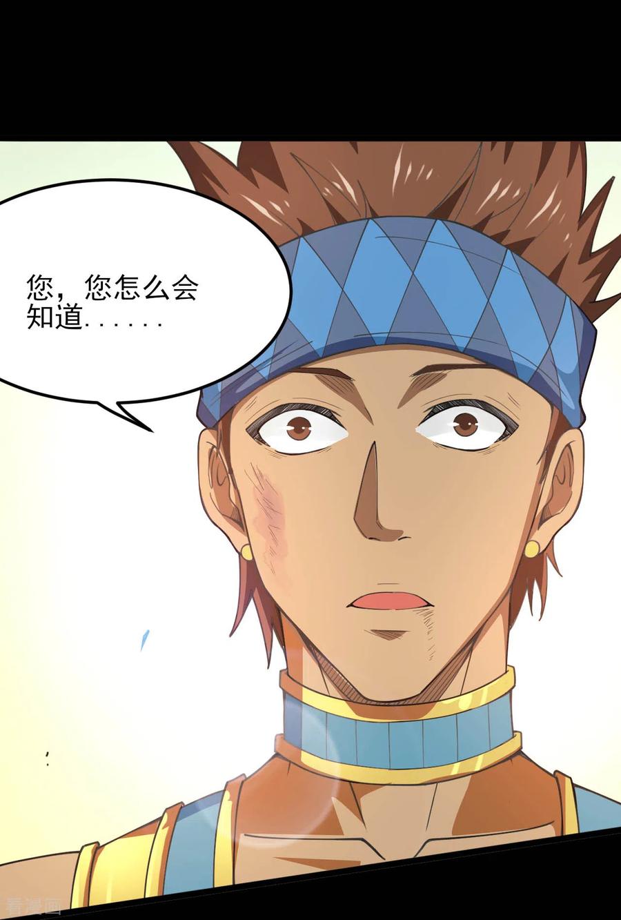 地府阎王电影漫画,第598话 最恐怖的地方？2图