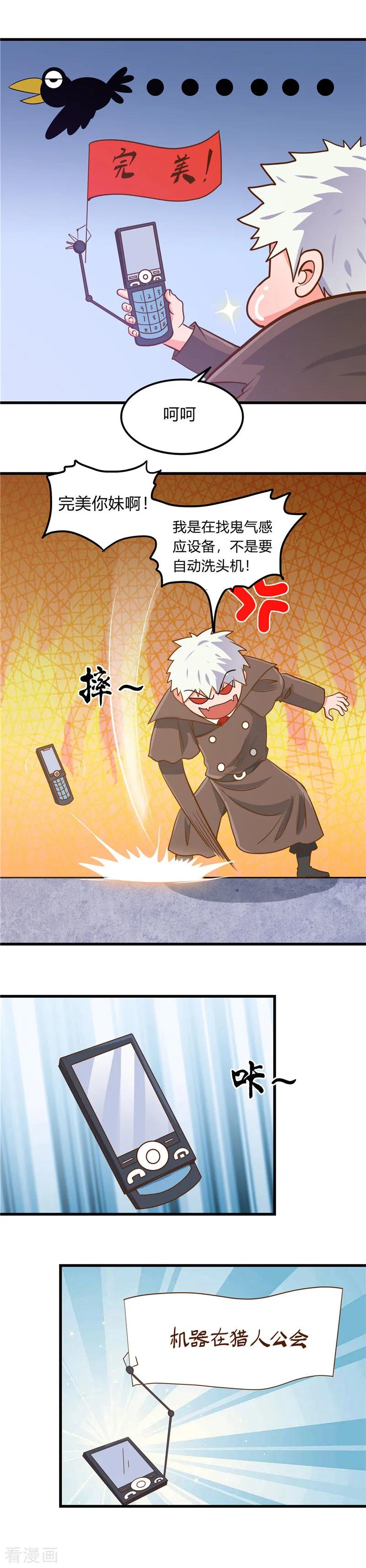 地府我开的txt全文下载漫画,第331话 鬼气感应机5图