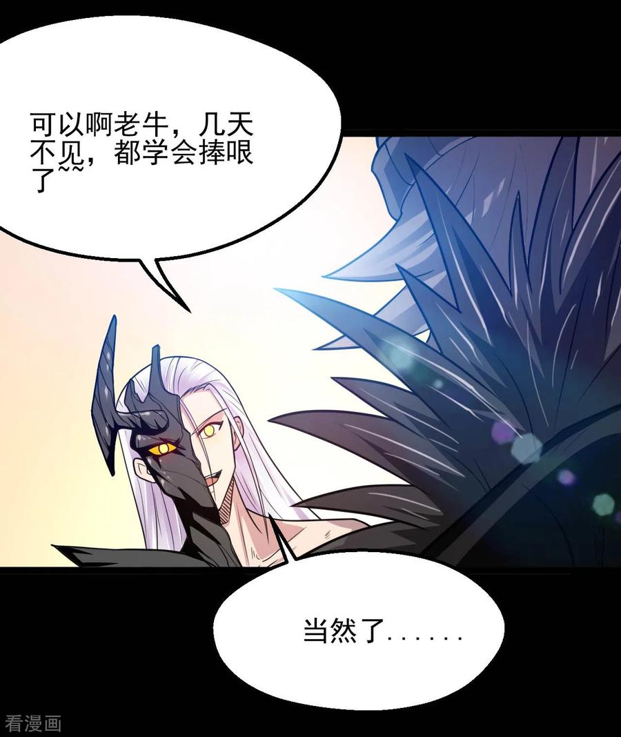 地府我开的免费听漫画,第622话 邪不压正！3图