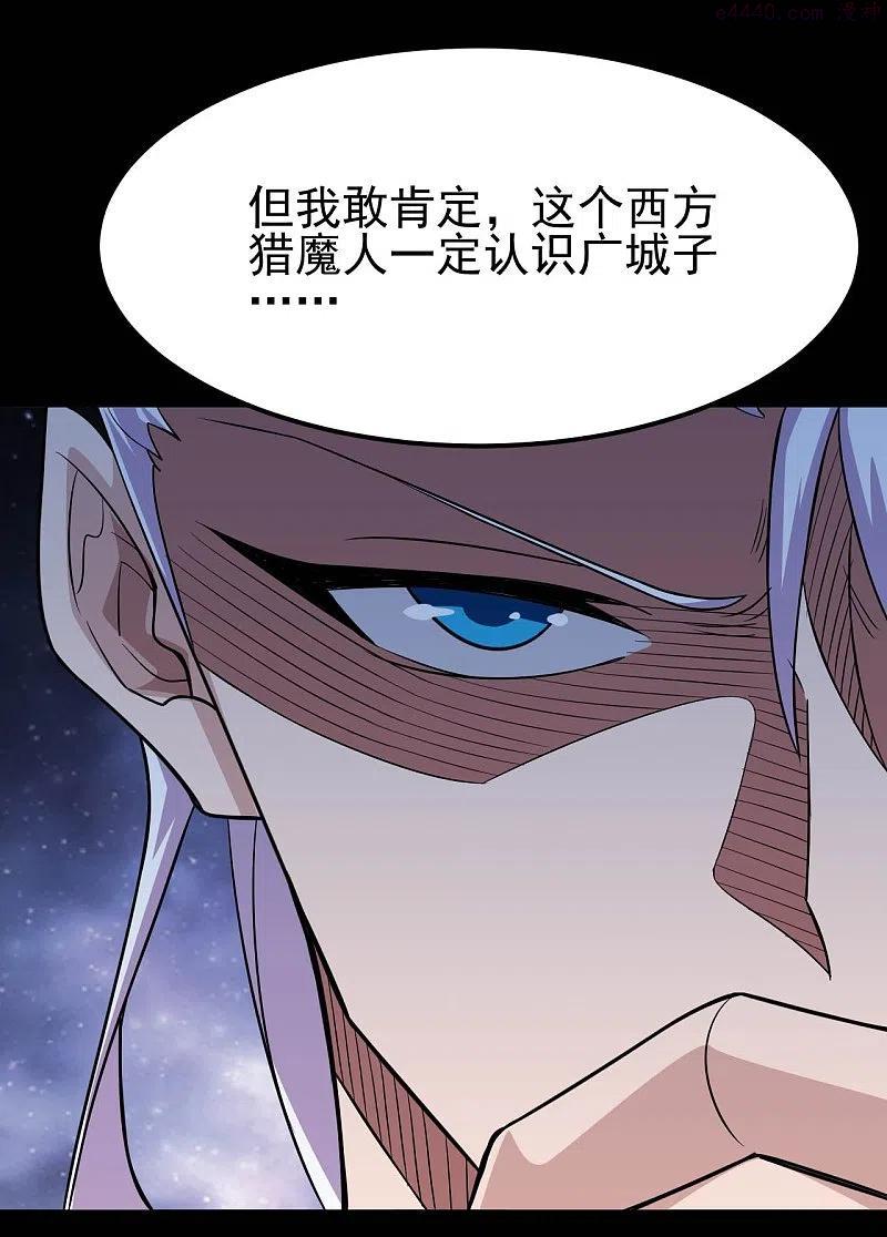 地府我开的txt免费下载漫画,第731话 合作达成4图