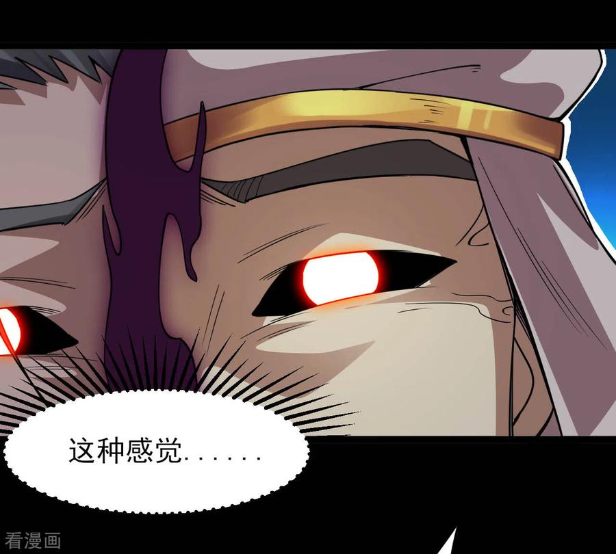 地府我开的小说笔趣阁漫画,第592话 摩萨尤斯5图