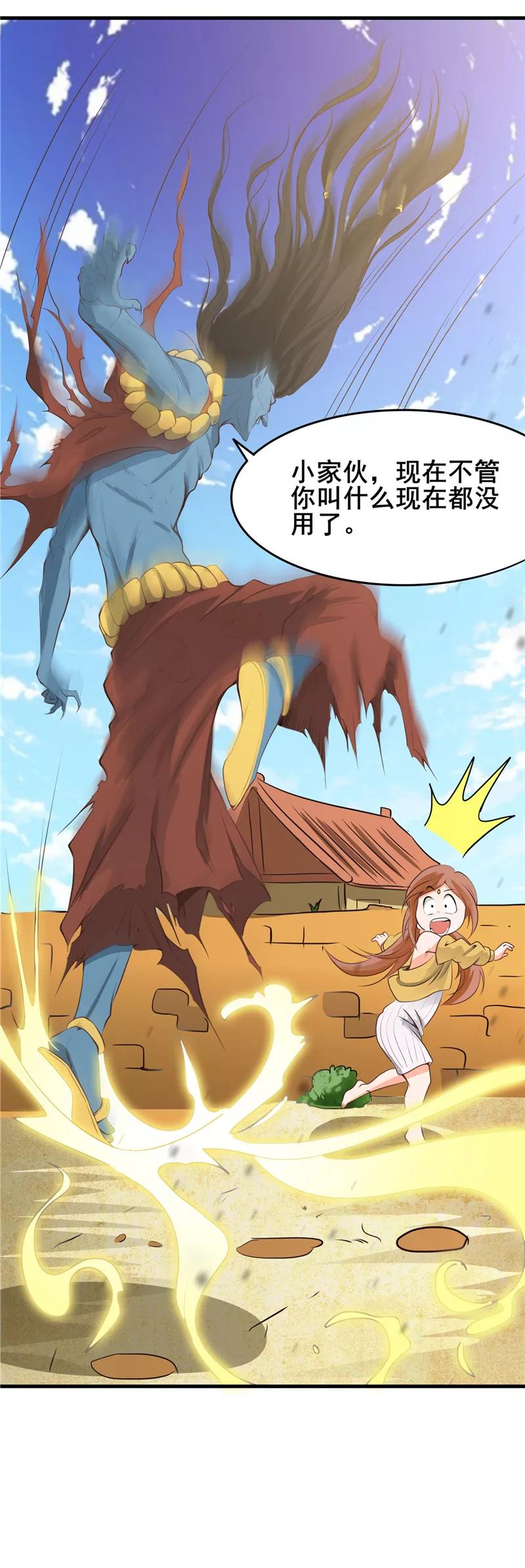 地府我开的有声小说免费漫画,第275话 剪刀石头布5图