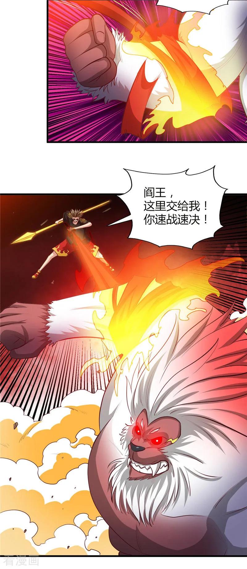 地府我开的有声漫画,第468话 流沙下的实验室3图