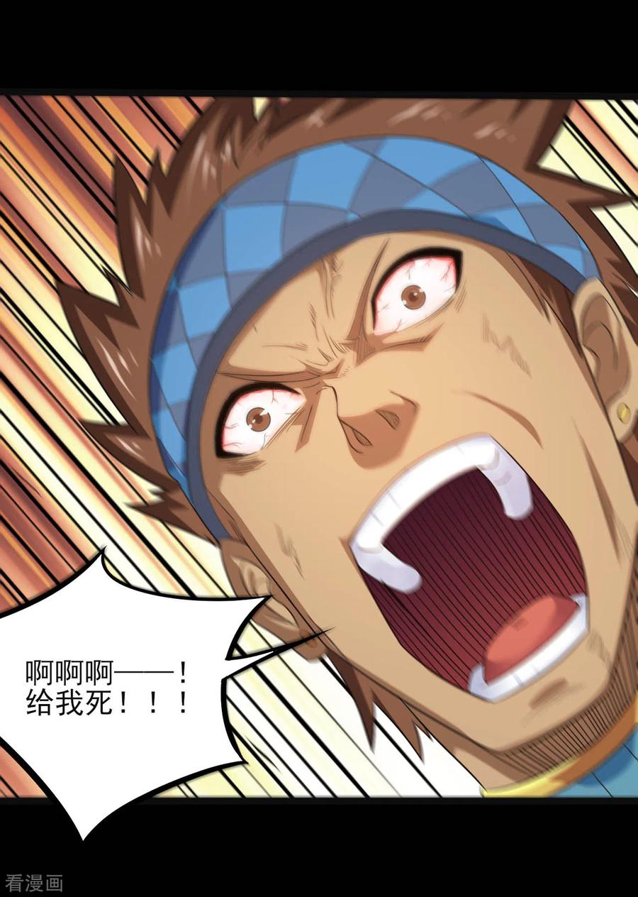 地府我开的免费阅读下拉式漫画,第612话 苏醒吧！恶魔们！4图