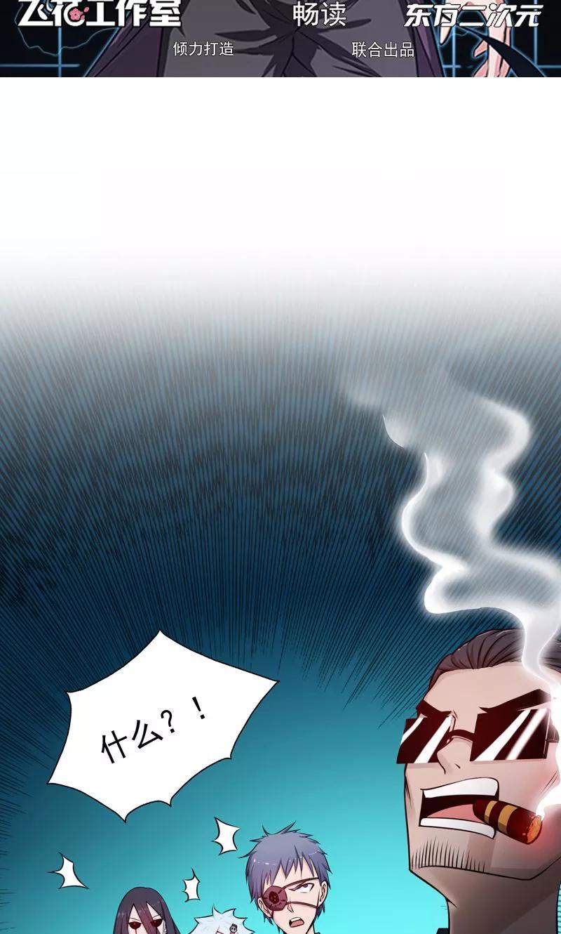 地府我开的小说漫画,第131话 等级2图