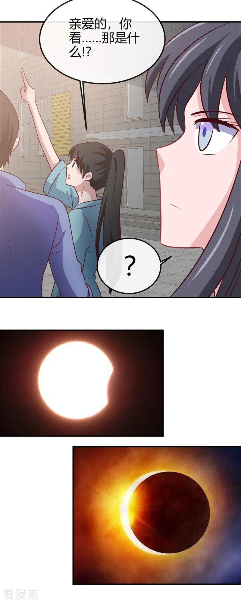 地府也疯狂小说漫画,第415话 另一个地球3图