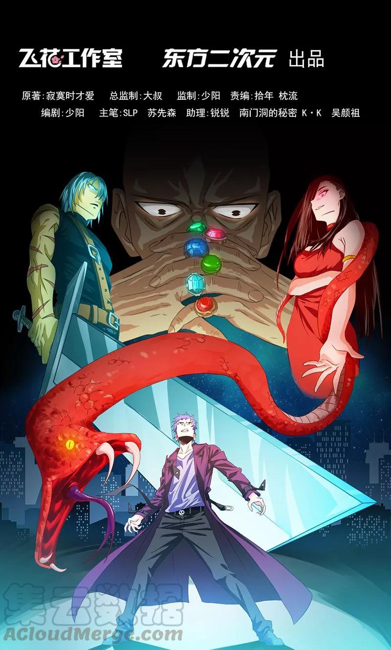 地府我开的txt全文下载漫画,第187话 激战开始！1图