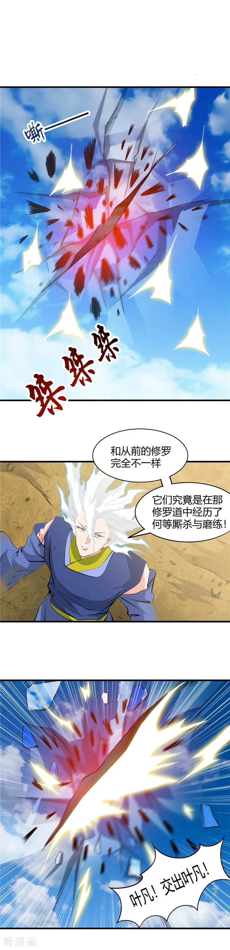 地府我开的漫画下拉式免费观看漫画,第296话 神府的另一天2图