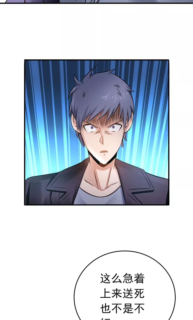 地府我开的全本免费漫画,第138话 凡锁有象3图