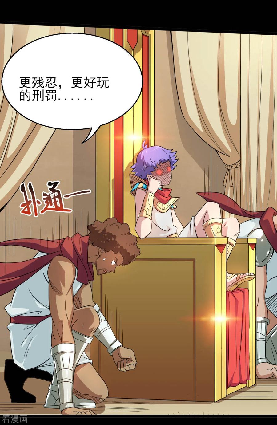 地府我开的txt免费下载漫画,第602话 凯迦出现3图