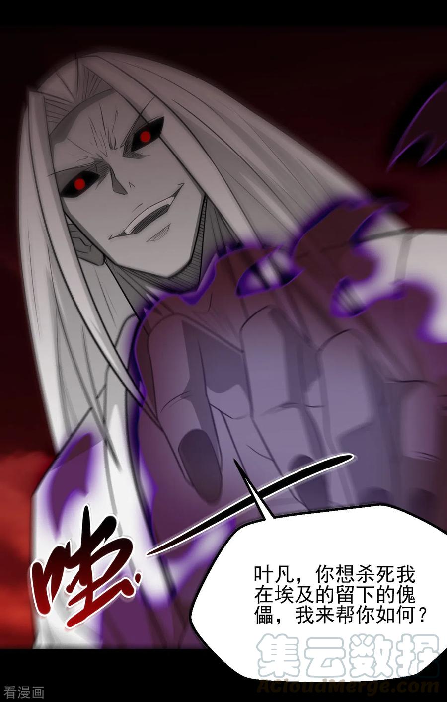 地府我开的动漫免费观看漫画,第666话 轮回帝君的本体5图
