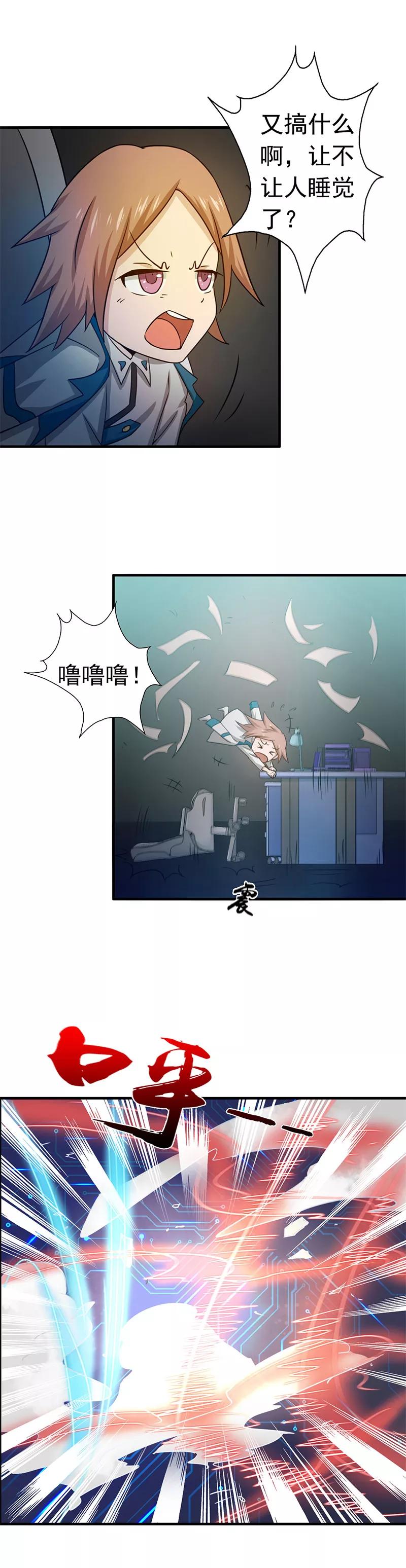 地府我开的有声小说免费漫画,第233话 食气鬼3图