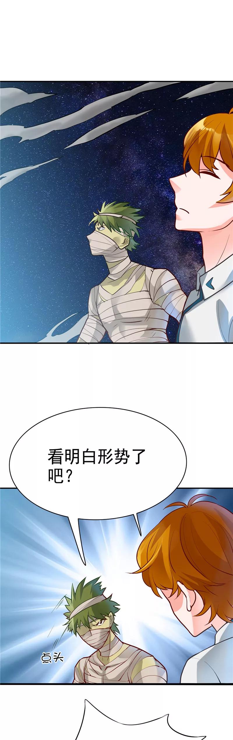 地府我开的结局漫画,第267话 死斗结束4图