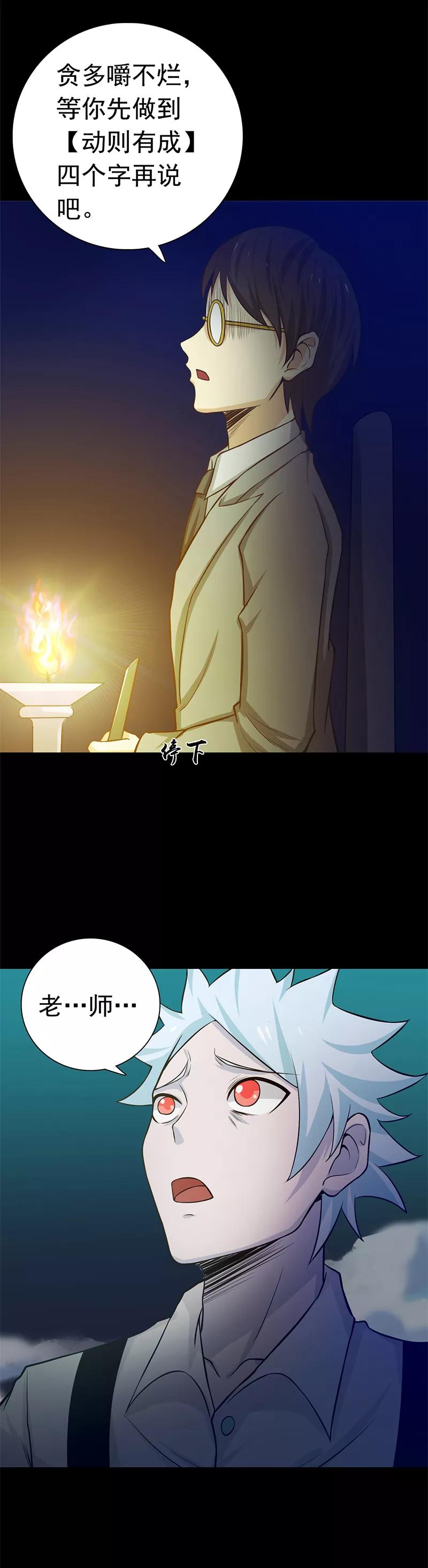 地府重临人间漫画,第239话 法门4图