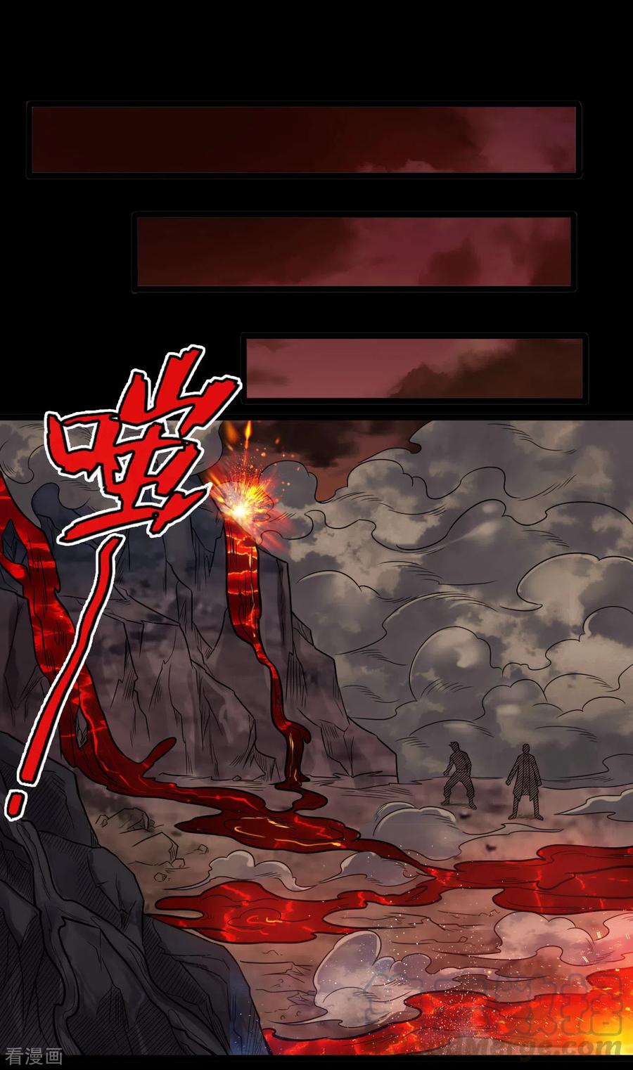 地府我开的漫画漫画,第673话 火卵3图