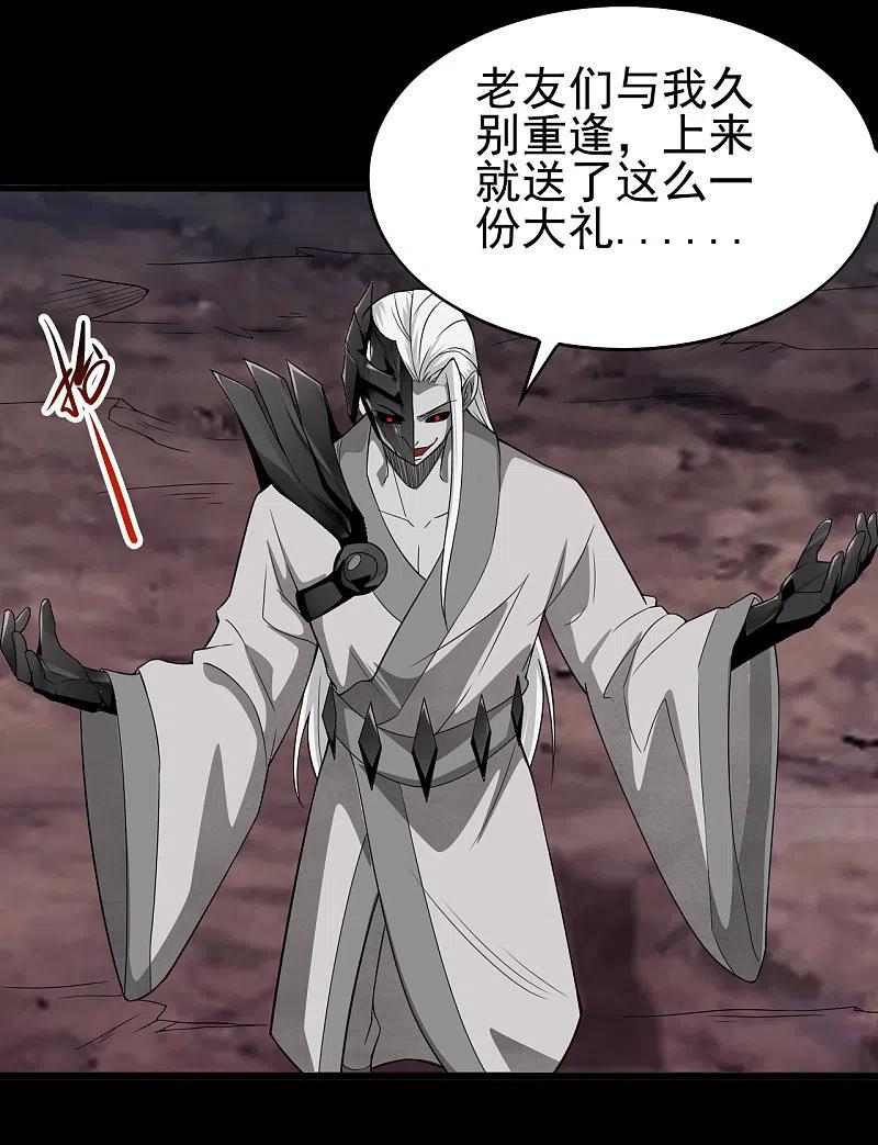 地府我开的漫画下拉式免费观看漫画,第701话 地狱鬼门关2图