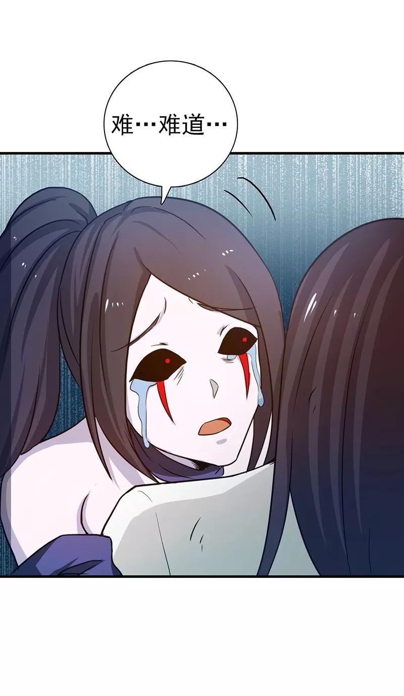 地府我开的小说剧情漫画,第226话 如果还有来生5图