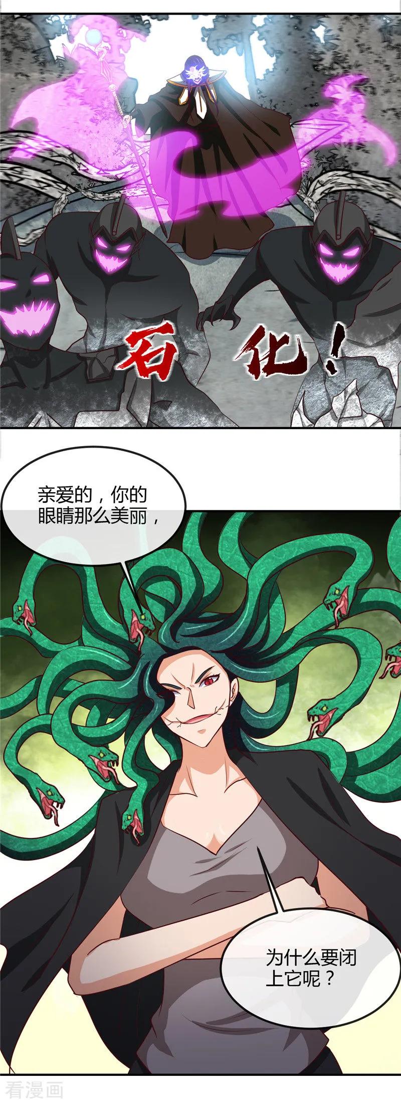 地府阎王电影漫画,第454话 死亡法则3图