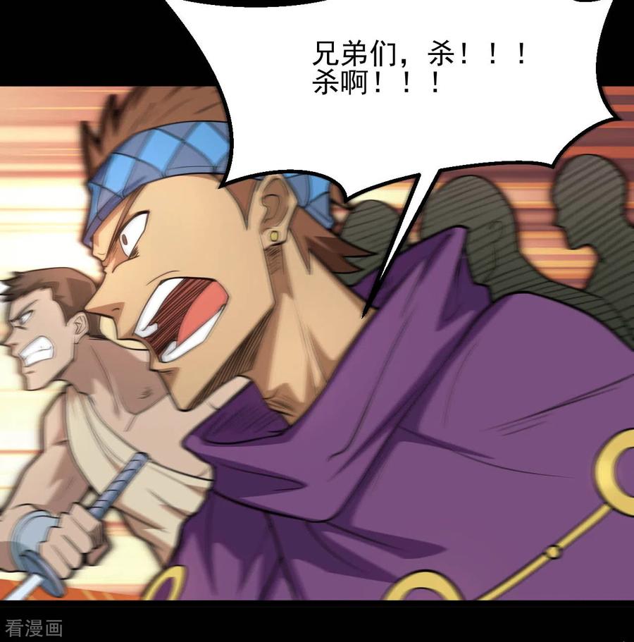 地府我开的动漫漫画,第646话 死战不退5图