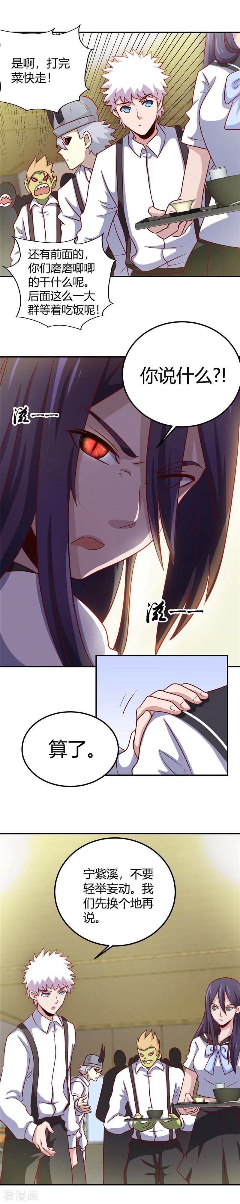 地府我开的免费阅读漫画,第385话 至亲之人3图