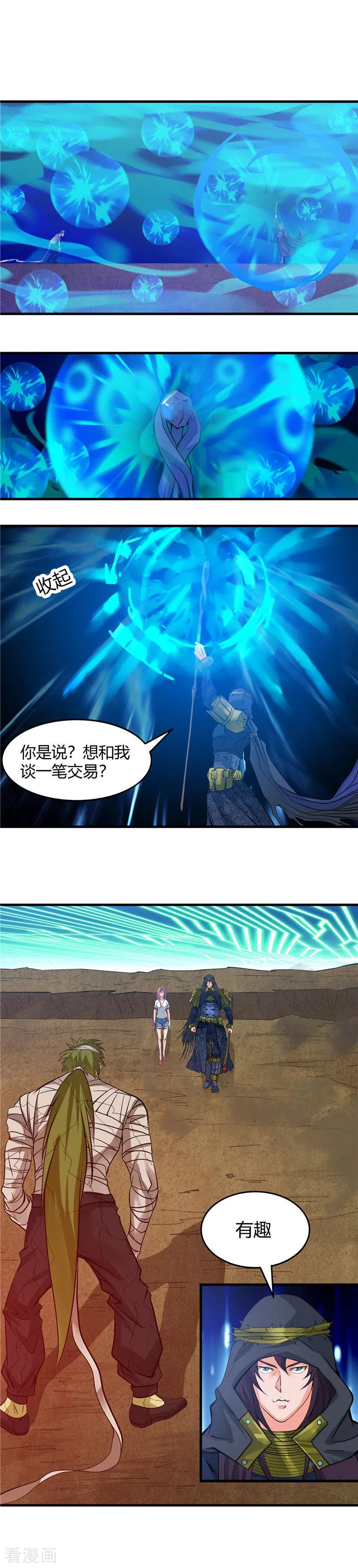 地府我开的漫画下拉式6漫画漫画,第302话 边路传中，倒钩进球2图