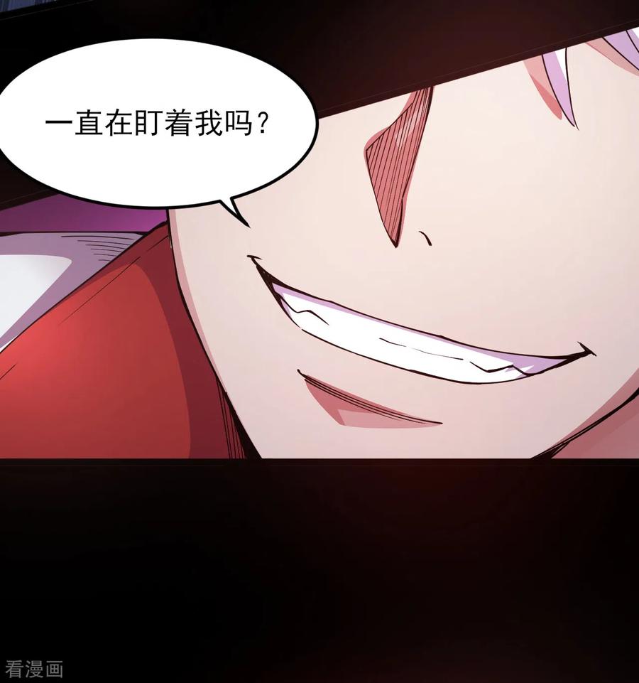 地府我开的漫画全集免费版漫画,第583话 蝎子？3图