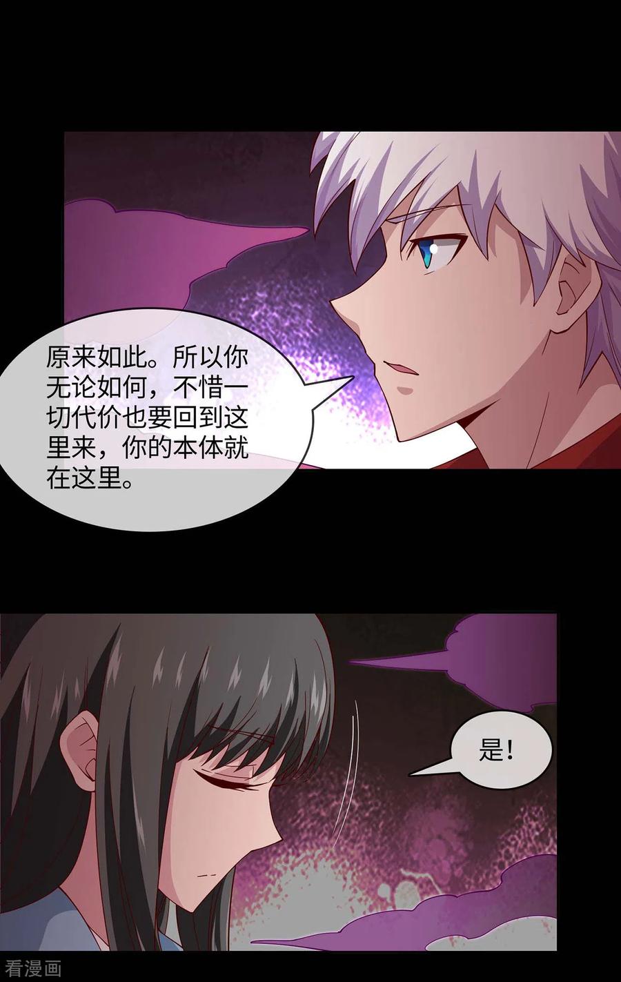 地府我开的女主是谁漫画,第548话 调换2图