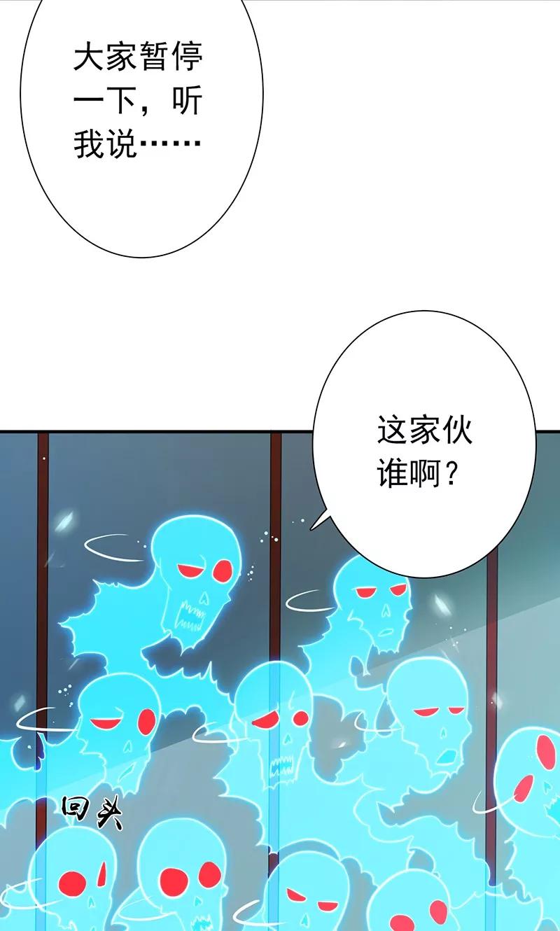 地府我开的漫画在线漫画,第197话 转折4图