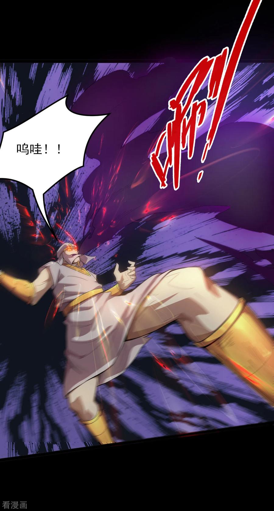 地府阎王电影漫画,第589话 胡狼神5图