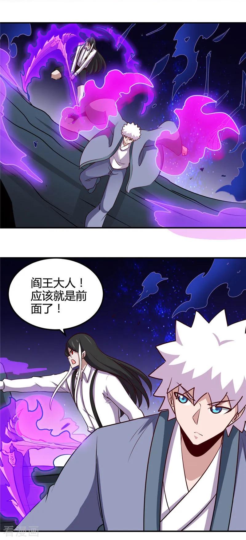 地府我开的为什么不更新了漫画,第445话 初入冥界3图