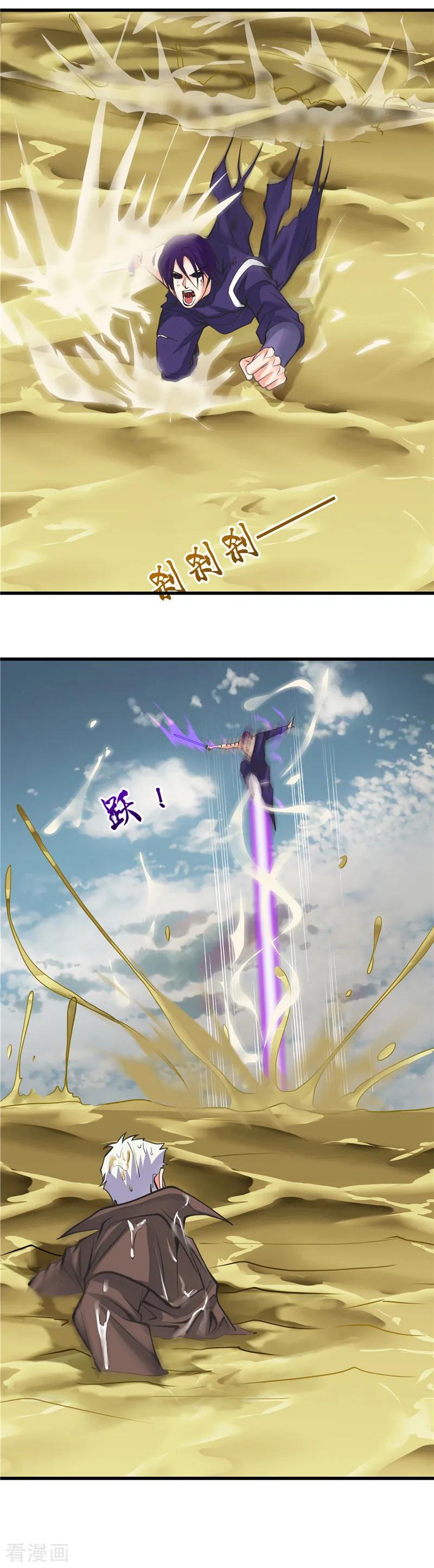 地府我开的漫画免费阅读下拉式漫画,第309话 折芳华4图