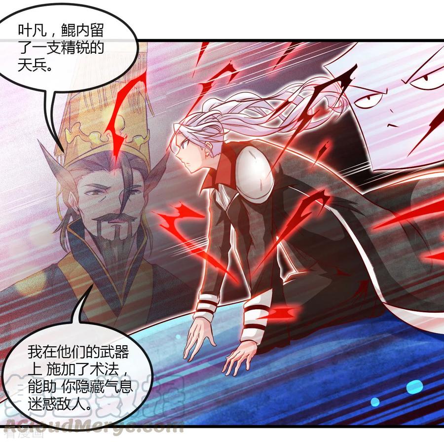 地府我开的小说漫画,第486话 昆仑境4图