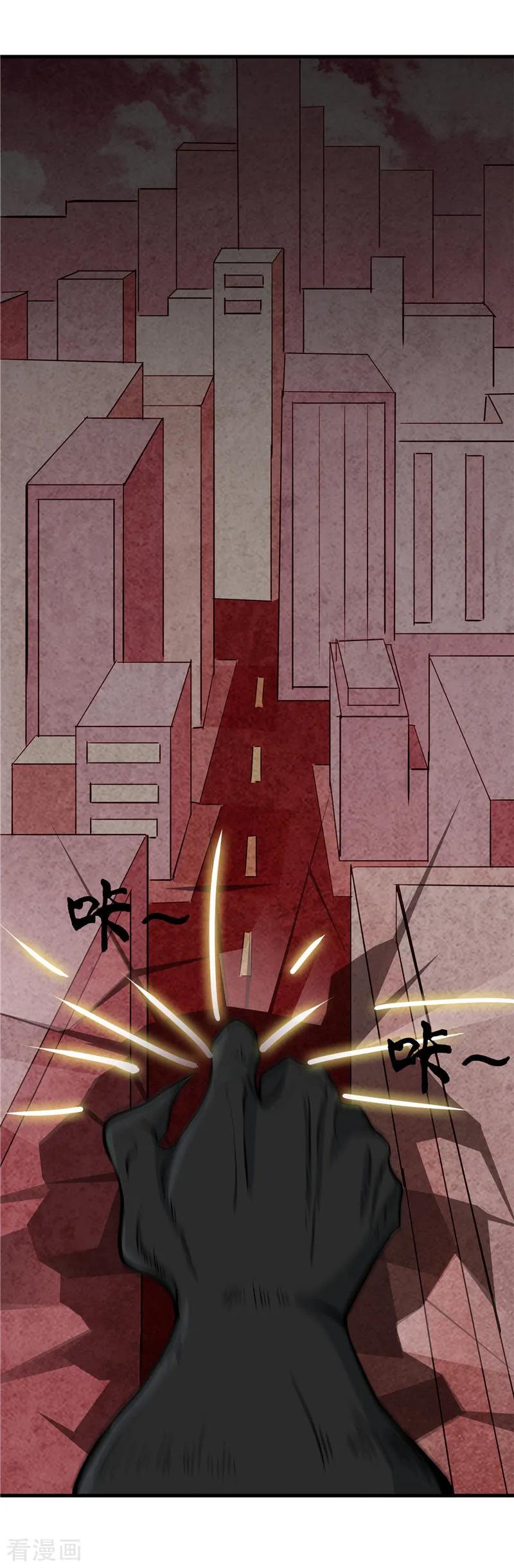 地府我开的百度百科漫画,第300话 热天午后2图