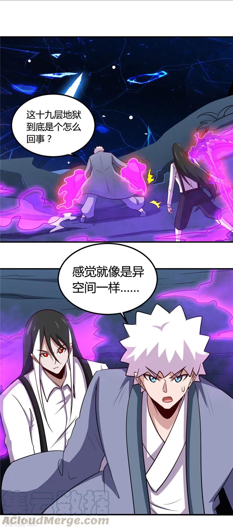 地府我开的为什么不更新了漫画,第445话 初入冥界5图