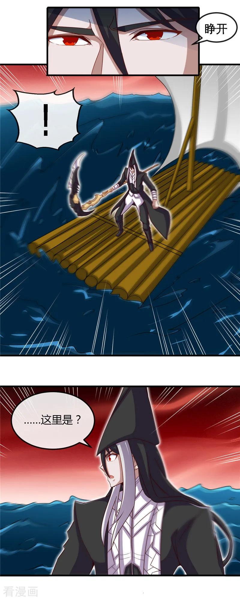 地府我开的小说漫画,第453话 摆渡人和蛇发女妖2图