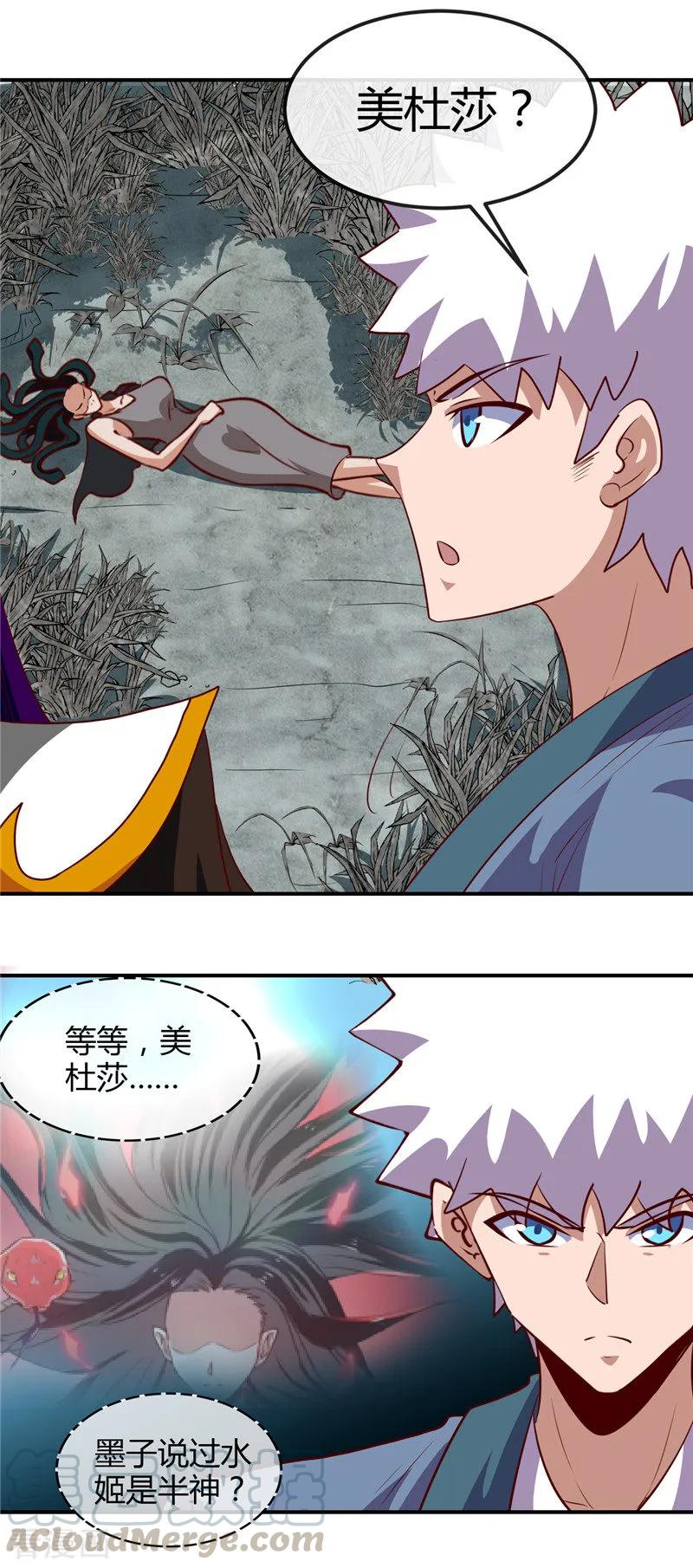 地府也疯狂小说漫画,第457话 当深渊凝望着你5图